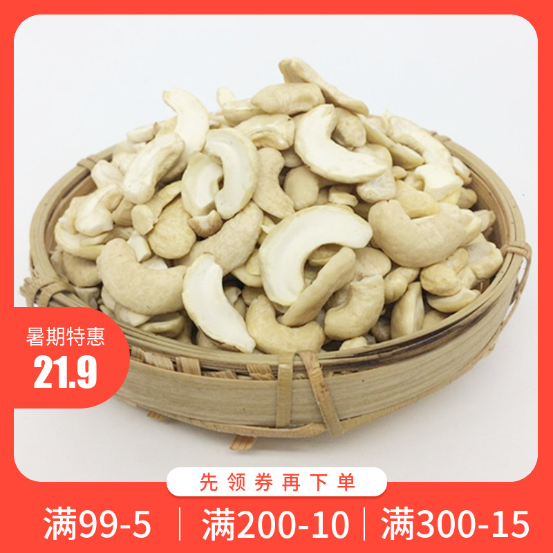 2018лõÔ½ÄÏÉúÑü¹ûÑü¹û°ëÑü¹ûËéÈʼá¹ûÁãʳ500g°üÓÊ