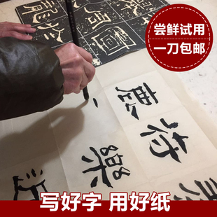 加厚仿古半生熟仿手工毛边纸【加厚书法毛边纸】书法练习纸