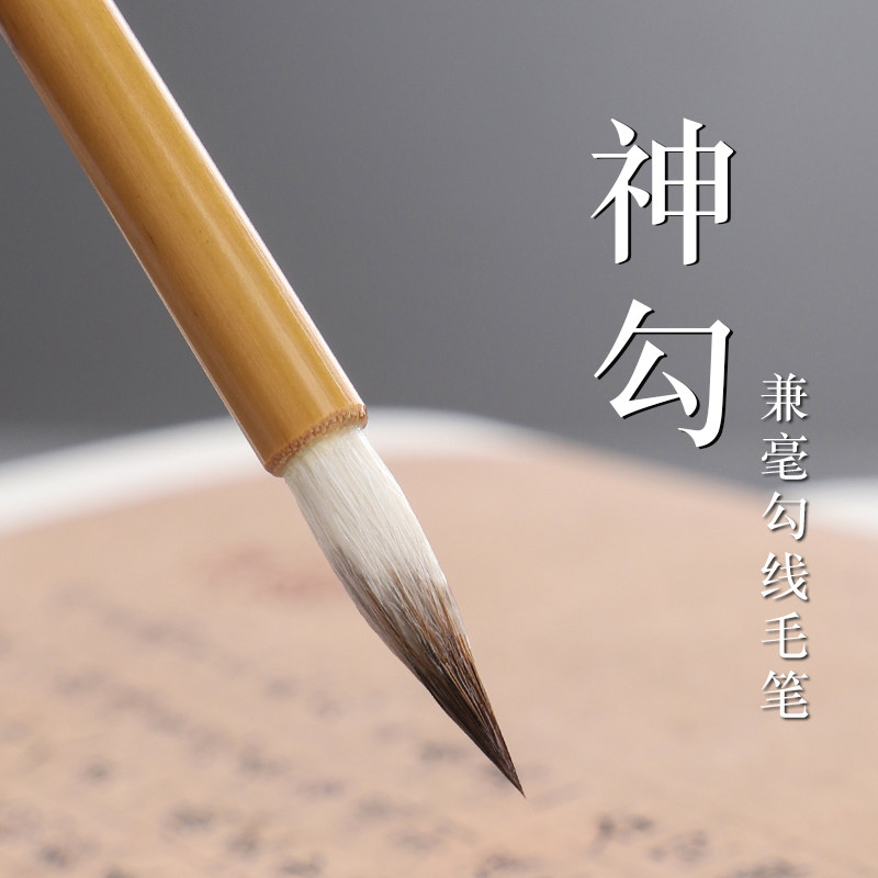 辽尾紫毫纯动物毛专业勾线笔图片