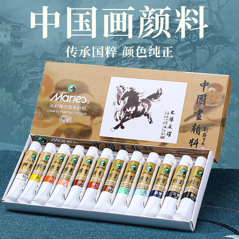 马利国画颜料12色套装