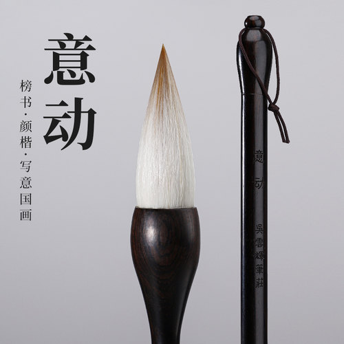 吴云辉笔庄榜书福字颜楷
