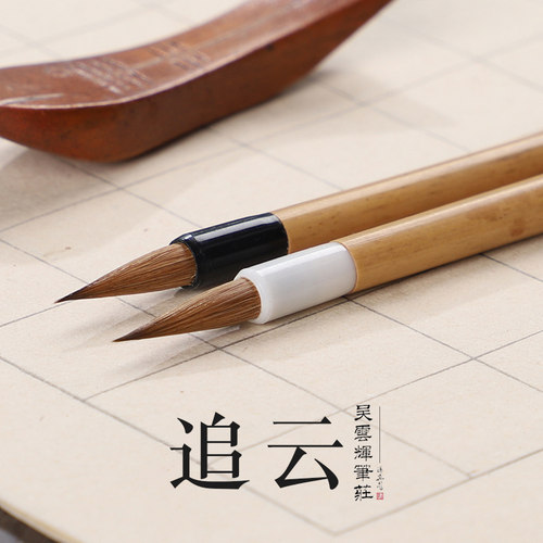 追云动物毛小楷灵飞经钟繇纯狼毫