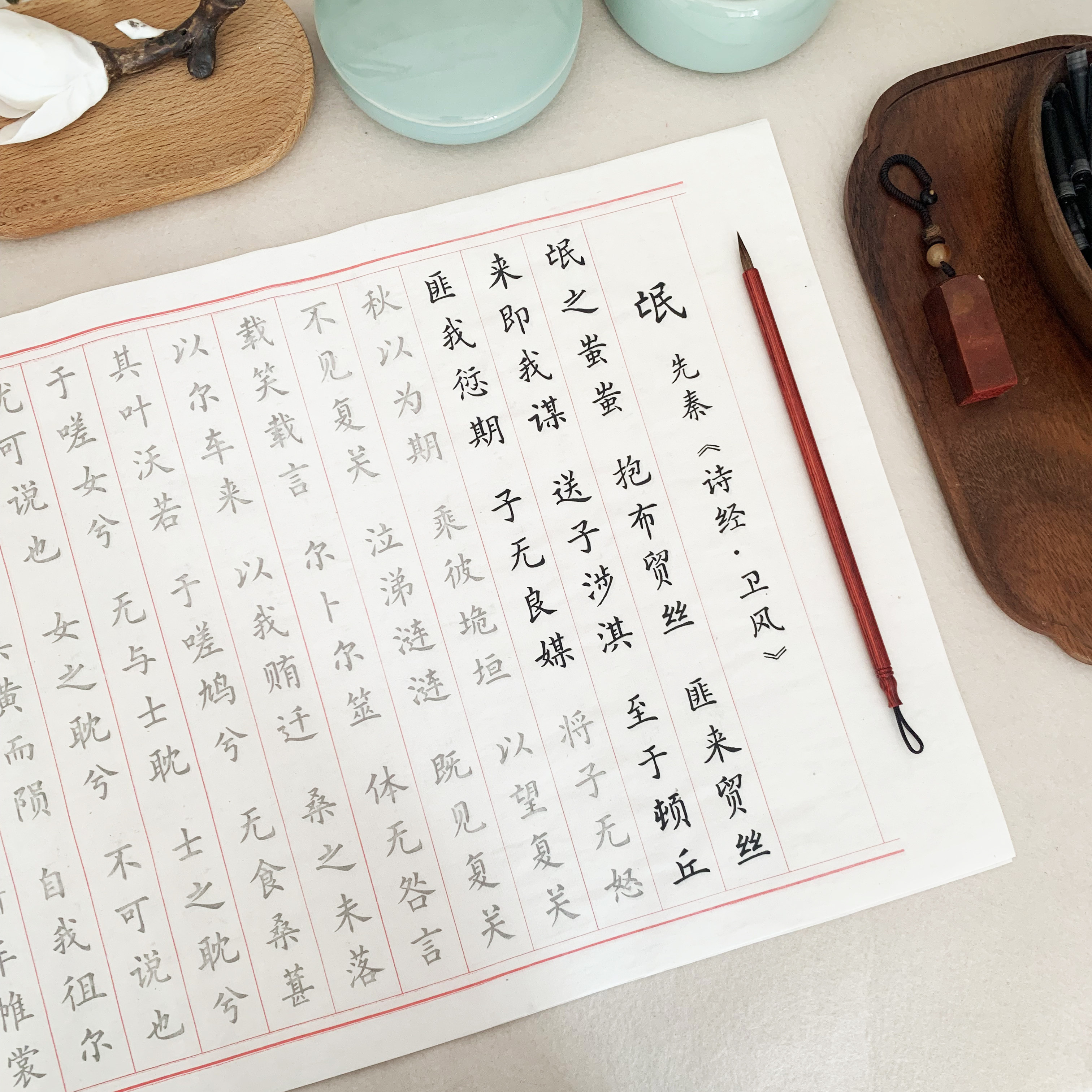 诗经氓毛笔字帖小楷欧体入门初学者临摹练毛笔字纸套装成年人学生