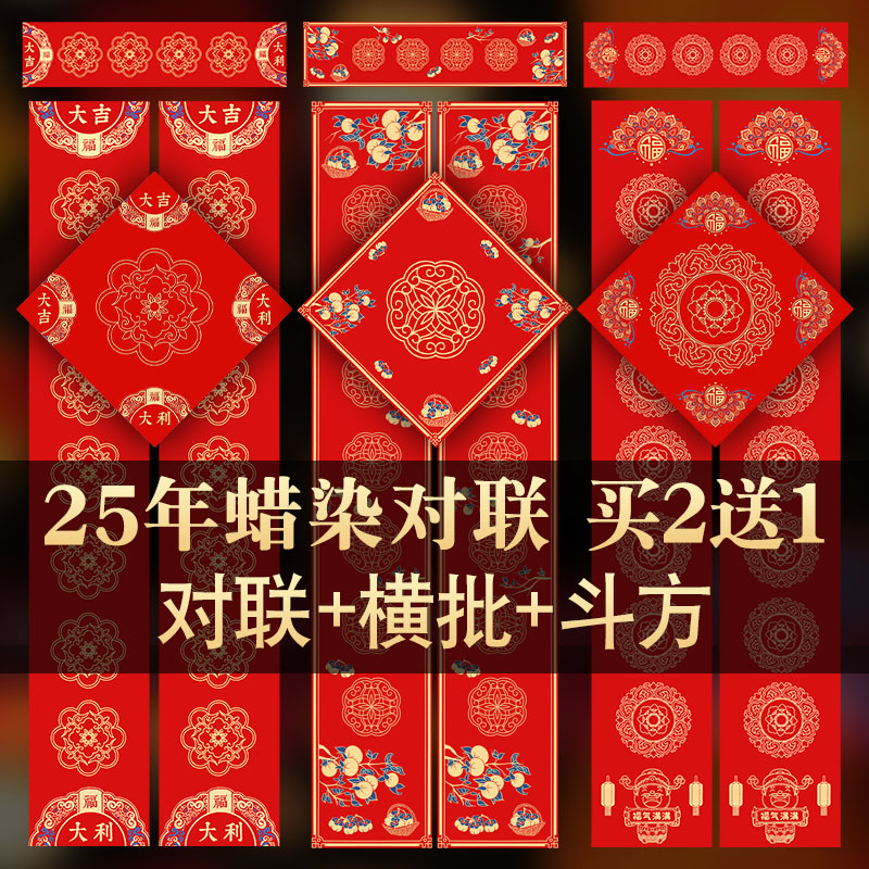 对联纸春联专用纸蜡染2026新款马年空白自写手写红纸万年红宣纸