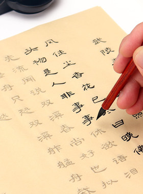 隶书小楷毛笔字帖小学生唐诗宋词隶书练字帖楷书描红宣纸成人临摹