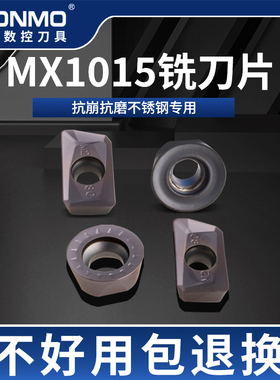 不锈钢304/316专用铣刀片钛合金钢件R0.8/r5r6/1135/1604专用刀片
