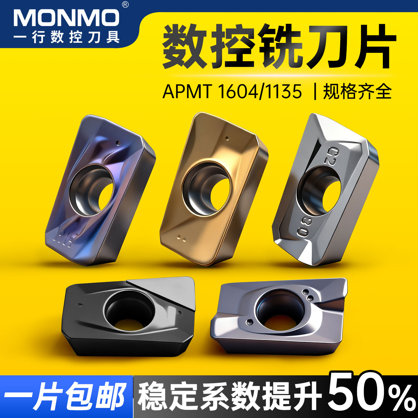 apmt1135铣刀片R0.8硬质合金钢用淬火加工不锈钢专用1604铝用刀粒