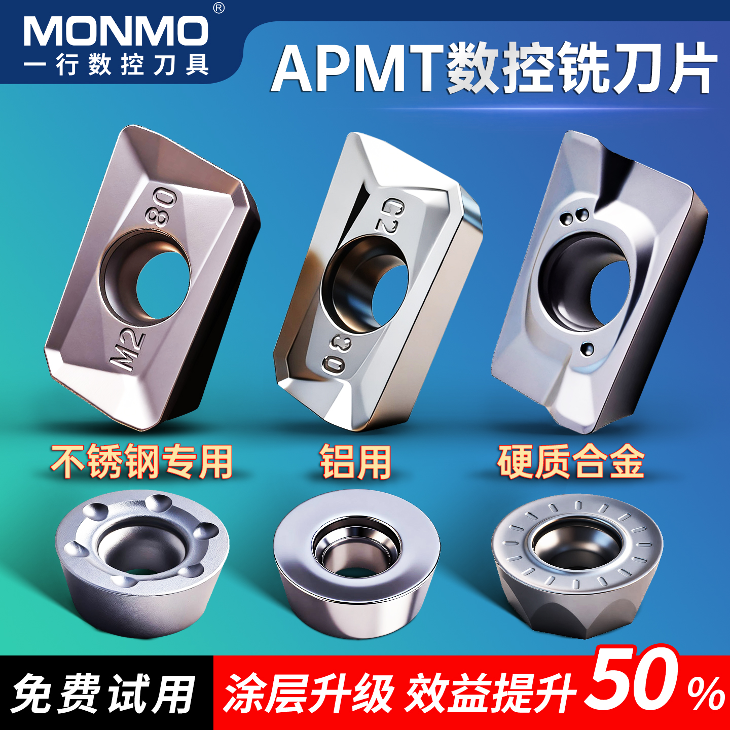 不锈钢304/316专用铣刀片粗加工