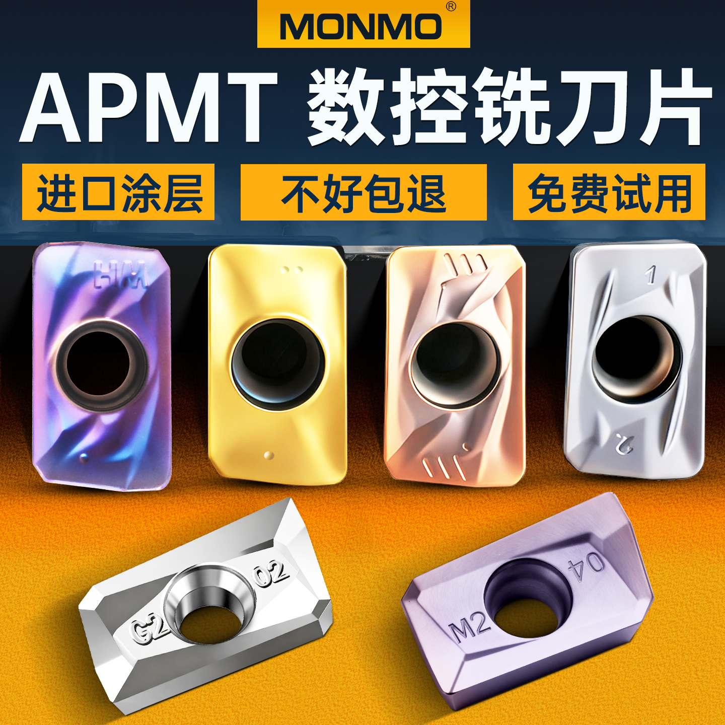 不锈钢专用铣刀片一片顶四片