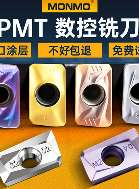 不锈钢304/316专用铣刀片R0.8铝用硬质合金钢件apmt1135/1604刀粒