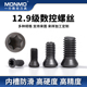 进口梅花螺丝12.9级高强度M1.8 M4刀盘刀杆螺丝超硬梅花螺丝 M2.5