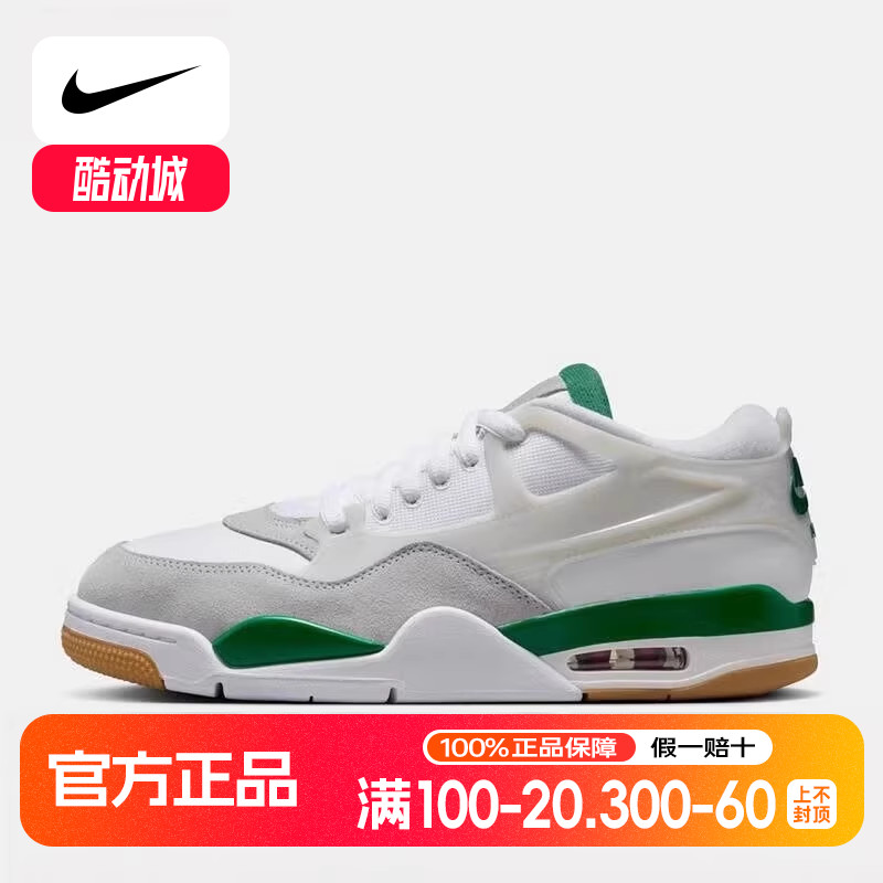 耐克男鞋air Jordan 4 RM AJ4 白绿色 低帮复古篮球鞋FQ7939-103