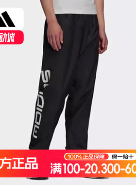 Adidas阿迪达斯三叶草男裤春秋新款防风束脚梭织裤运动长裤H13504