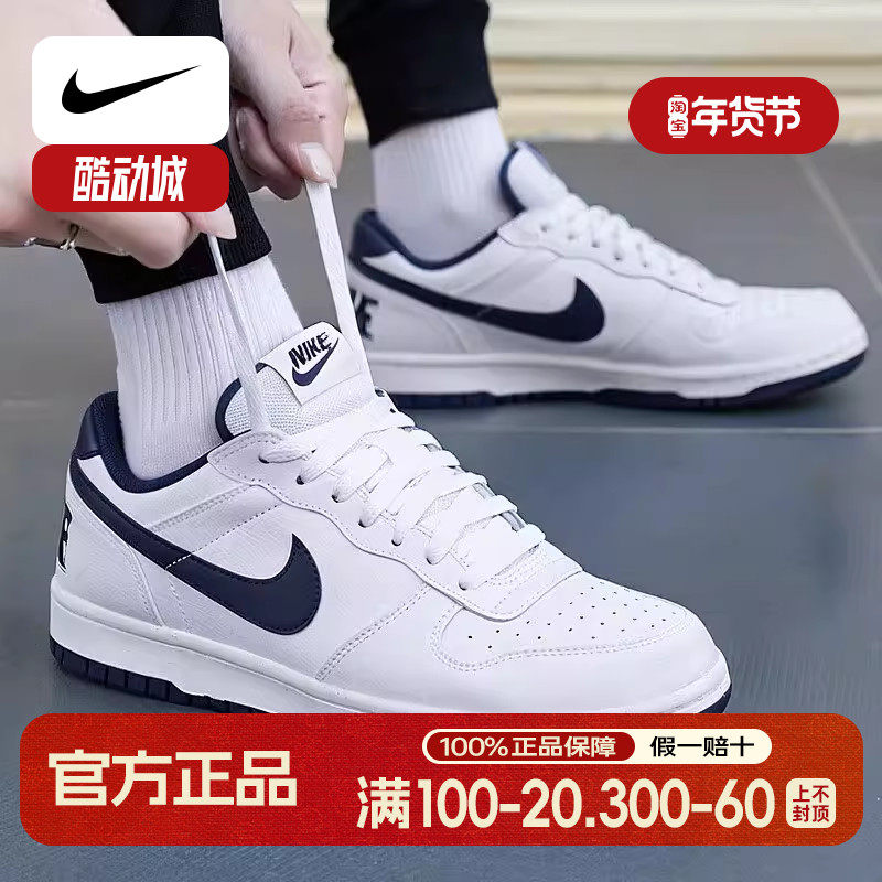 NIKE耐克休闲鞋男鞋秋季新款时尚百搭复古低帮板鞋蓝白色运动鞋,运动鞋new,运动休闲鞋,淘宝优惠券,粉丝福利购,淘宝优惠卷