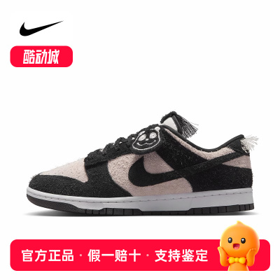 耐克男鞋Dunk Low Panda熊猫白黑翻毛皮低帮板鞋篮球鞋IB2990-100