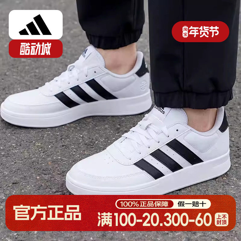 阿迪达斯板鞋男鞋秋季新款白色青少年百搭休闲鞋子运动鞋小白鞋男,运动鞋new,运动休闲鞋,淘宝优惠券,粉丝福利购,淘宝优惠卷