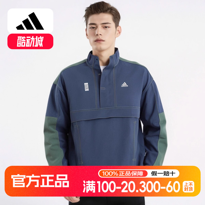 Adidas阿迪达斯卫衣半拉链套头衫