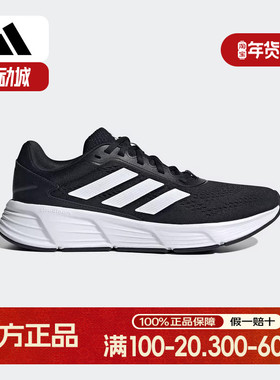 阿迪达斯2025春季新款中性跑步鞋随心畅跑舒适跑步运动鞋 JQ7499