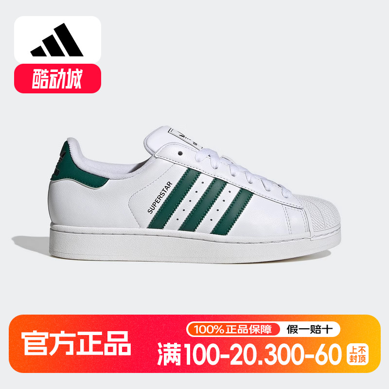 adidas阿迪达斯贝壳头2025夏中性鞋SUPERSTAR II三叶草板鞋JQ4730