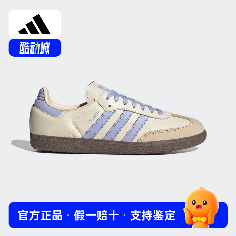 adidas阿迪达斯三叶草2025春女鞋T头鞋SAMBA OG板鞋德训鞋JI2678