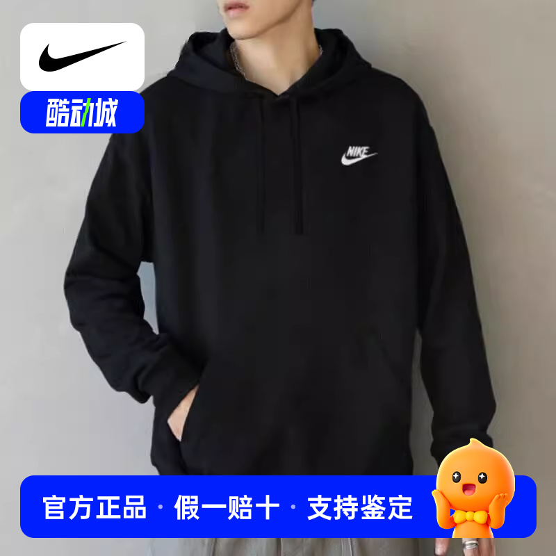 耐克连帽卫衣运动宽松大码男女款秋季新款套头衫健身休闲跑步外套