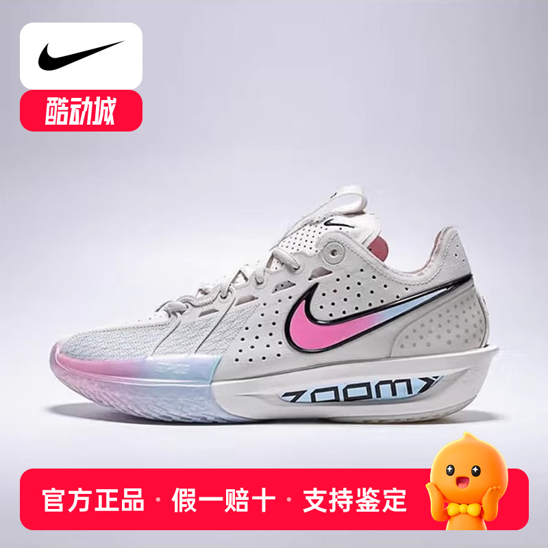 耐克男鞋Air Zoom G.T. CUT 3 运动实战轻弹抗扭篮球鞋DV2918-007