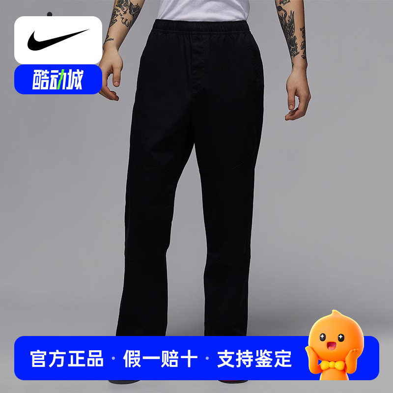 Nike/耐克正品JORDAN男士耐穿经典运动梭织长裤HF9330-010