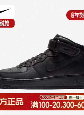 NIKE耐克男鞋AIRFORCE1空军一号经典黑色高帮板鞋女CW2289-001