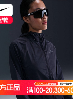 NIKE耐克女子外套秋季新款Repel拒水越野跑步轻盈夹克HJ2251-010