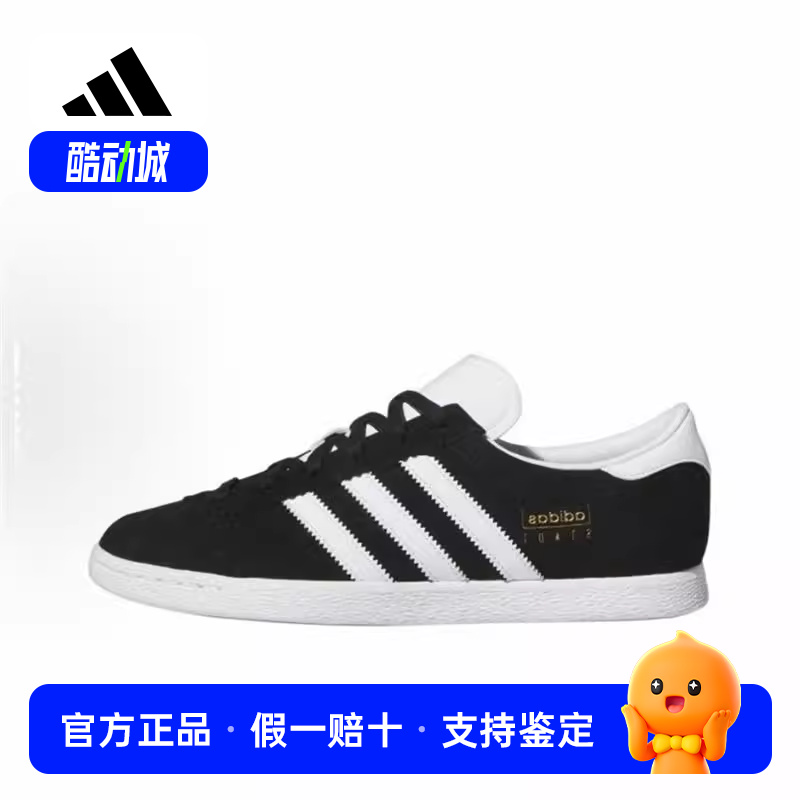 阿迪达斯 STADT经典运动休闲耐磨T头鞋板鞋JI1882