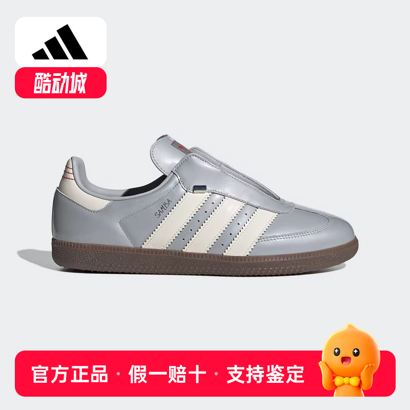 阿迪达斯2025春新款男女鞋SAMBA经典运动鞋德训鞋「T头鞋」JQ0012