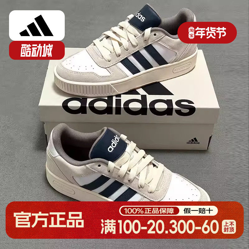 阿迪达斯板鞋男款秋季新款低帮时尚潮流低帮运动休闲鞋小白鞋男鞋,运动鞋new,运动休闲鞋,淘宝优惠券,粉丝福利购,淘宝优惠卷