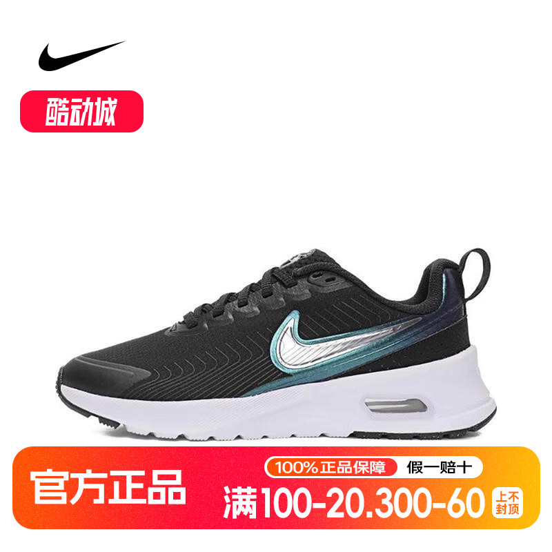 NIKE耐克女子休闲鞋 AIR MAX NUAXIS 运动鞋气垫跑步鞋HF1233-003