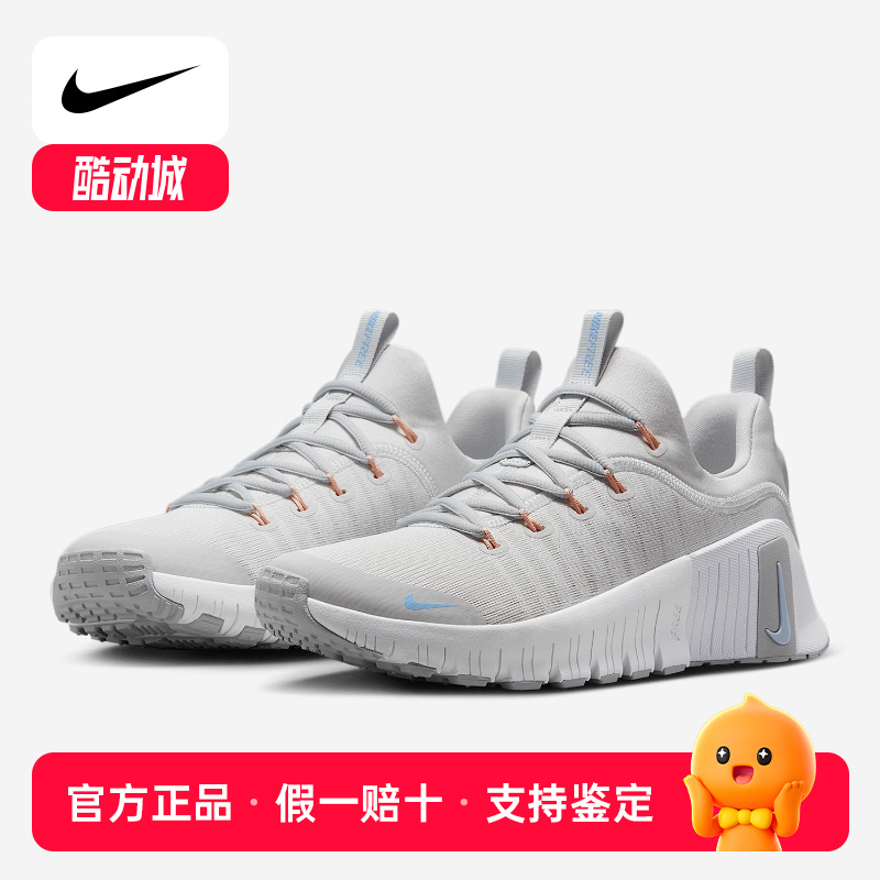 Nike/耐克正品Free Metcon 6女士轻便透气训练鞋FJ7126-007