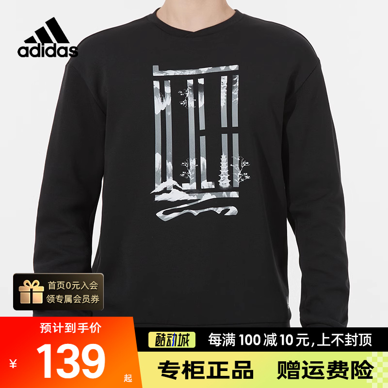 Adidas阿迪达斯套头衫男装卫衣