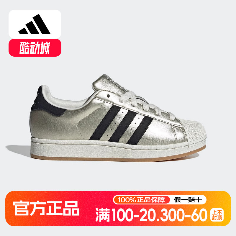 adidas阿迪达斯三叶草经典鞋25秋女SUPERSTAR II贝壳头板鞋HQ2691
