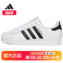 阿迪达斯三叶草男女鞋 SUPERSTAR 2休闲板鞋IH8659 JI0079 JH5469