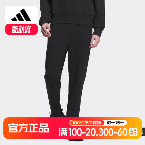 Adidas阿迪达斯男裤针织透气卫裤休闲长裤训练运动裤束脚裤IQ1381