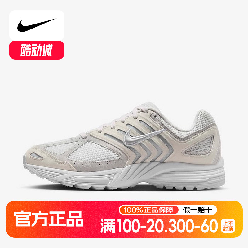 Nike/耐克AIR PEGASUS 2005 SE男子轻便缓震透气跑步鞋IB2983-001