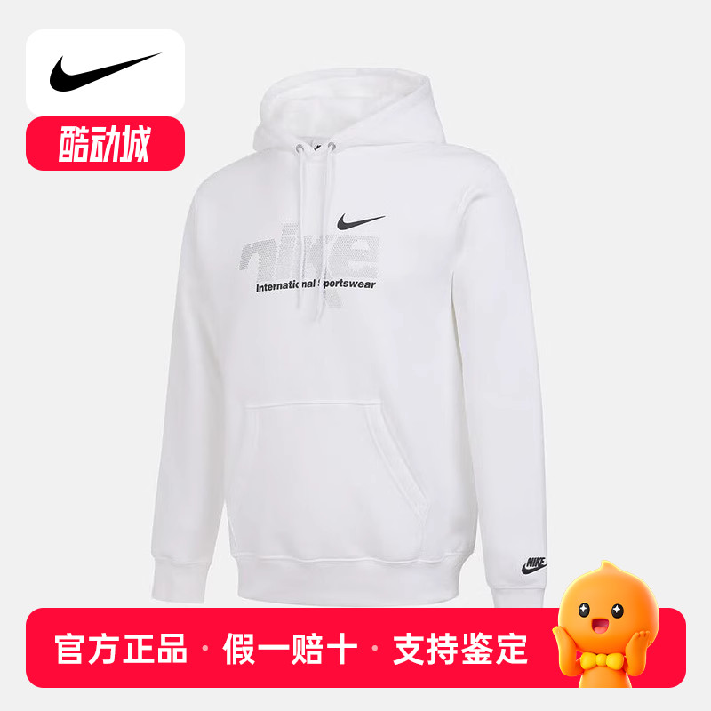 Nike耐克加绒卫衣男冬新款休闲印花宽松保暖连帽套头衫IM8322-100