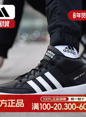 阿迪达斯男鞋2025秋季正品高帮篮球板鞋黑色网球皮质运动鞋H02981