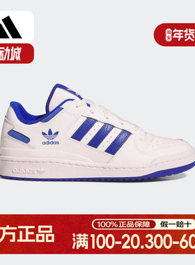 adidas阿迪达斯2025春新款中性鞋FORUM low休闲板鞋男女鞋 IH7829