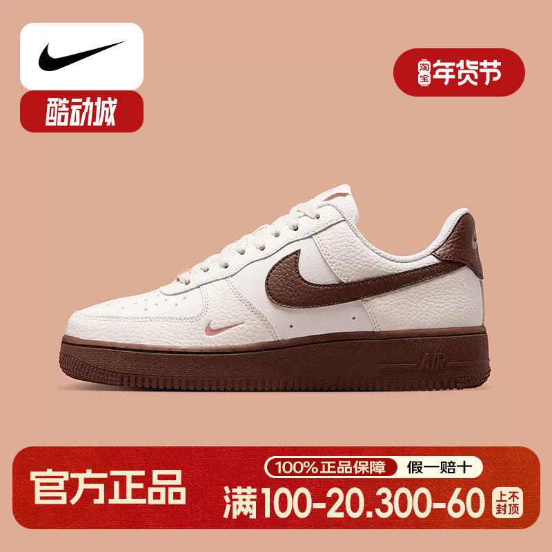 Nike耐克空军一号女鞋Air Force 1 米白棕AF1 低帮板鞋IM3378-122,运动鞋new,板鞋,淘宝优惠券,粉丝福利购,淘宝优惠卷