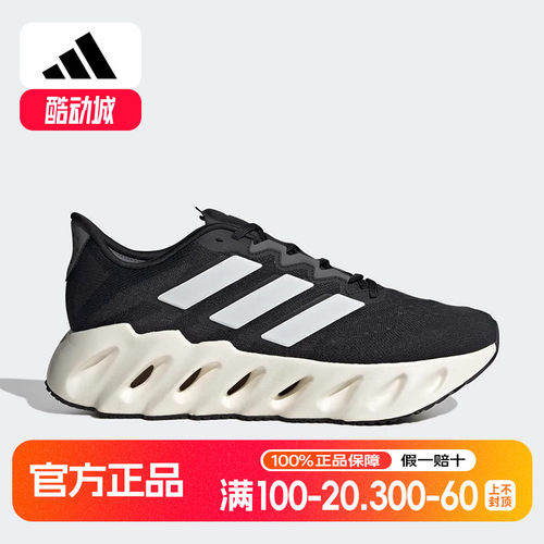 Adidas/阿迪达斯正品 SWITCH FWD 男子减震轻便跑步鞋ID1780