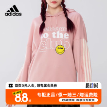 Adidas阿迪达斯粉色卫衣女子长袖套头衫正品秋季连帽运动服H45535