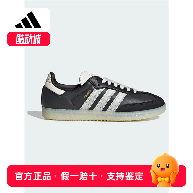 adidas阿迪达斯三叶草女子德训T头鞋SAMBA经典运动板鞋黑色JR8831