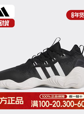 Adidas/阿迪达斯正品TRAE YOUNG 3特雷杨3代男女篮球鞋IE9362