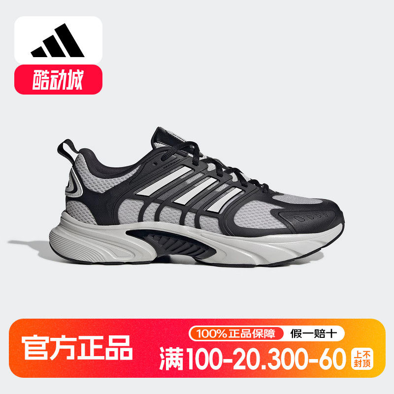 阿迪达斯2025男女CLIMACOOL环流清风鞋透气缓震休闲跑步鞋 JQ4902