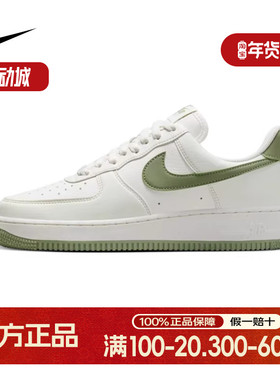 nike耐克春秋女鞋AF1空军一号运动休闲鞋低帮板鞋白色DV3808-106