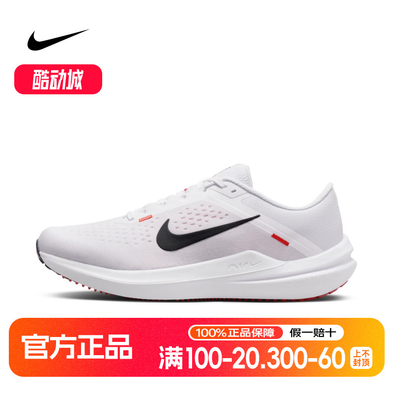 耐克男鞋AIR WINFLO 10运动鞋轻便网面透气缓震跑步鞋DV4022-100